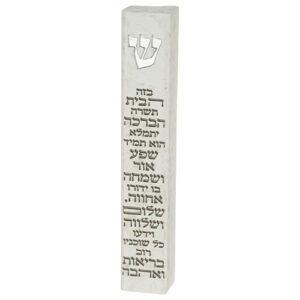 807 מזוזה "פולימר בטון" ברכת הבית 15 ס"מ