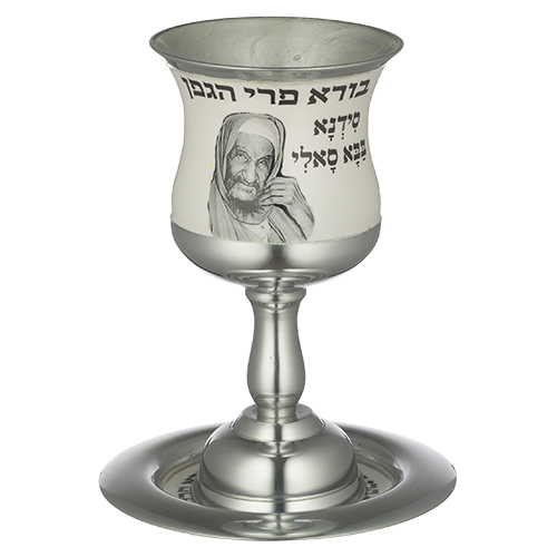 Aluminum Kiddush Cup 15 cm with printing and Saucer contain 230ml / 7.7oz