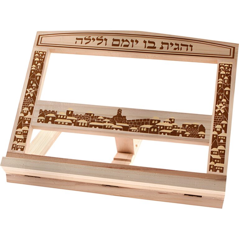 Wooden Shtender 26x33 cm - "Ve'hagita" Inscription - "Jerusalem"