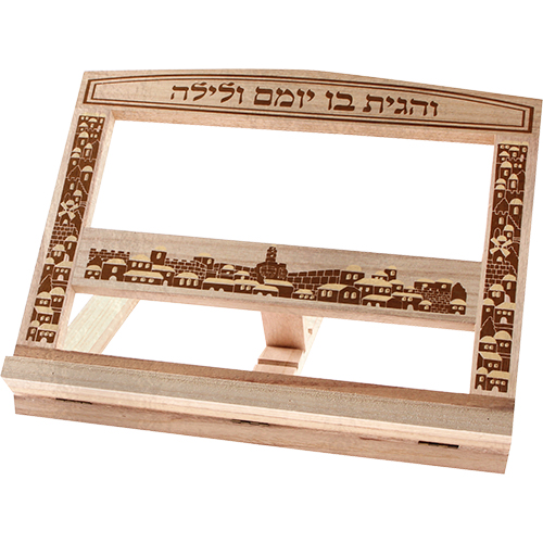 Wooden Shtender 26x33 Cm - "ve'hagita" Inscription  - "jerusalem"