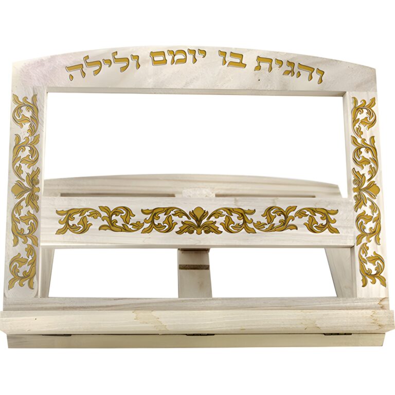Wooden Shtender 26x33 cm- "Ve'hagita" Inscription