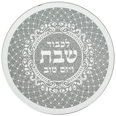 Glass Trivet 19x19 cm - "Shabbat & Holiday"