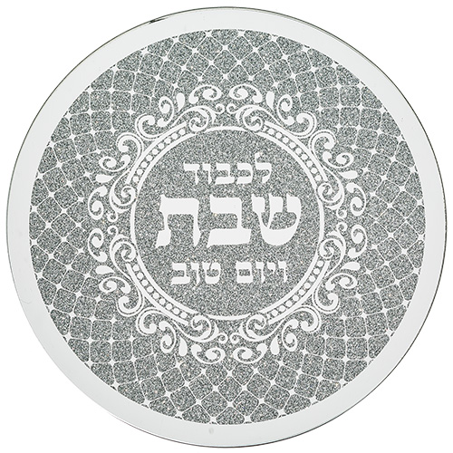 Glass Trivet 19x19 cm - "Shabbat & Holiday"