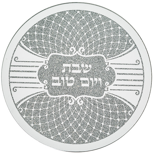 Glass Trivet 19x19 cm - "Shabbat & Holiday"