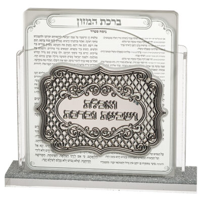 Lucite Benchers Display 23*26*5 cm with 6 Blessings 15*15*4 cm- Ashkenaz