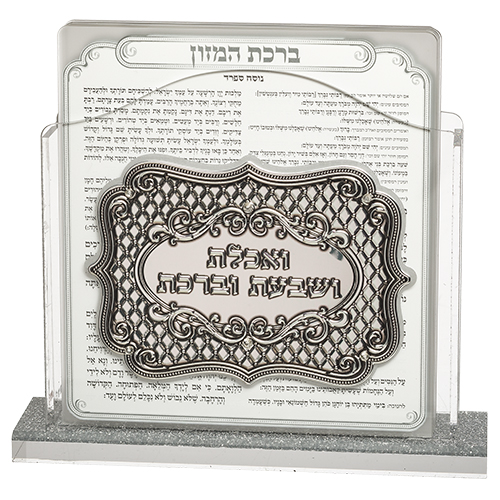 Perspex Benchers Display 23*26*5 cm with 6 blessings 15*15*4 cm- Ashkenaz