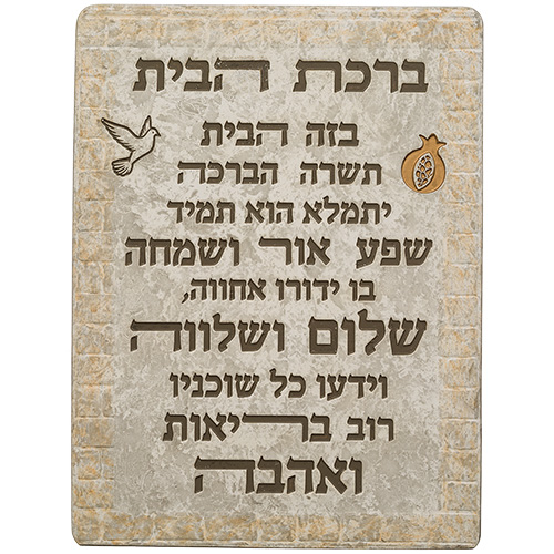 Polyresin Hebrew Home Blessing 26*19 cm