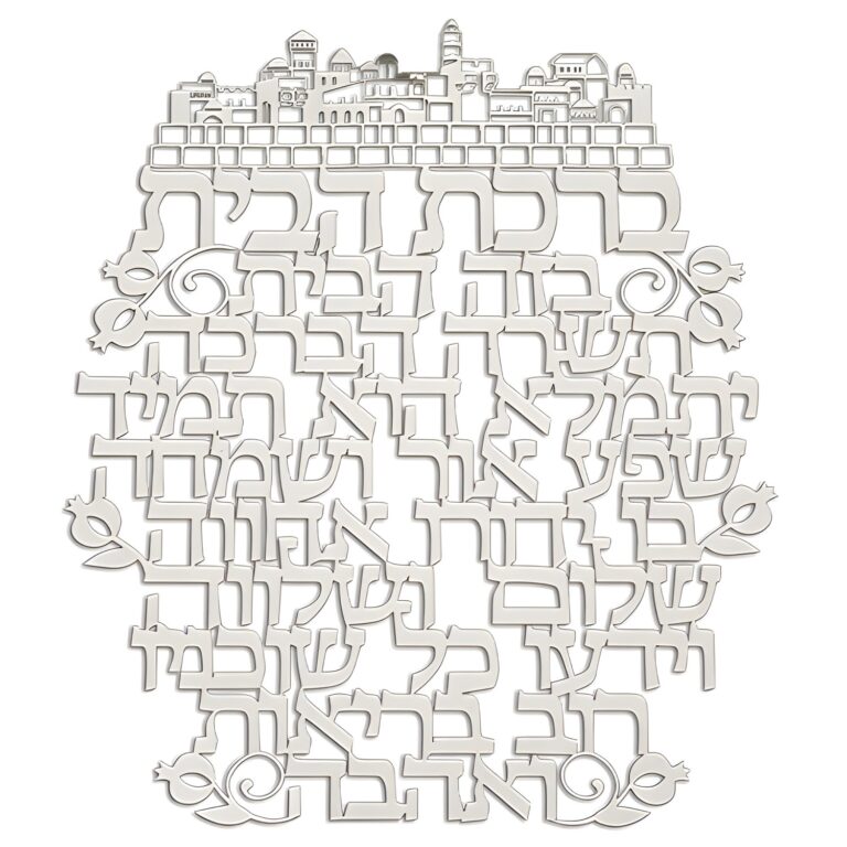Laset Cut Metal Hebrew Home Blessing 32 cm