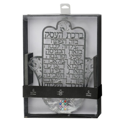 ברכת העסק עברית עם אבנים