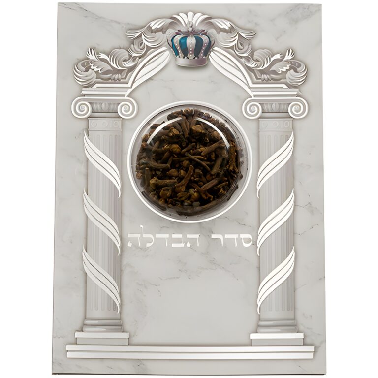 Cardboard Havdalah Blessing with Basil Besamim 17.5*13 cm