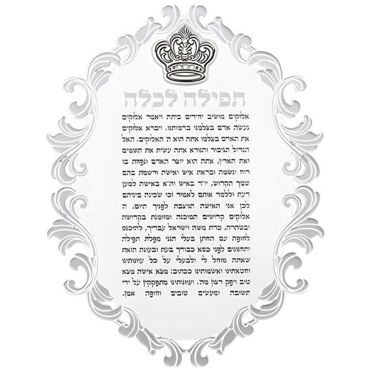Lucite Bencher 16*21 cm- Prayer for Bride