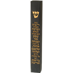 מזוזה "סמנט" שחורה ברכת הבית 20 ס"מ