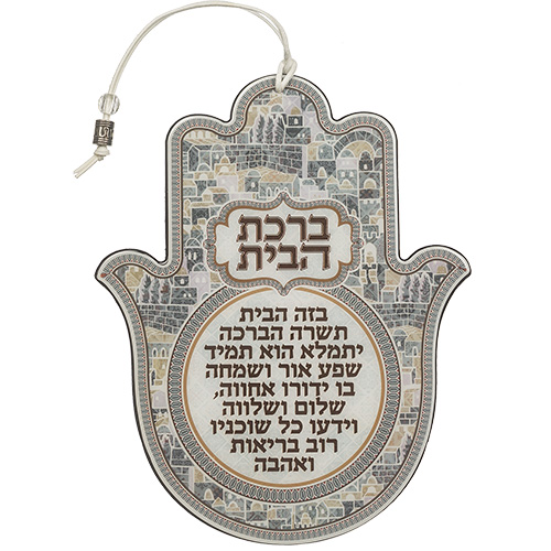 Hamsa with Epoxy 24 cm- Brown Hebrew Home Blessing