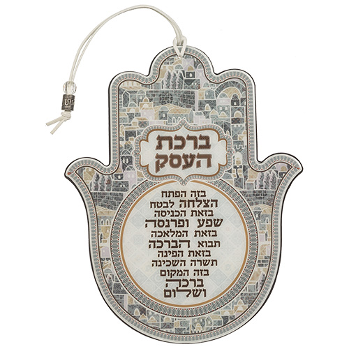 Hamsa with Epoxy 24 cm- Brown Hebrew Bussines Blessing