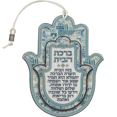 חמסה עם אפוקסי 18.5 ס"מ - ברכת הבית בעברית