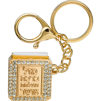 Metel "Blessings" Keyholder with Tehillim Book 3 cm - Gold