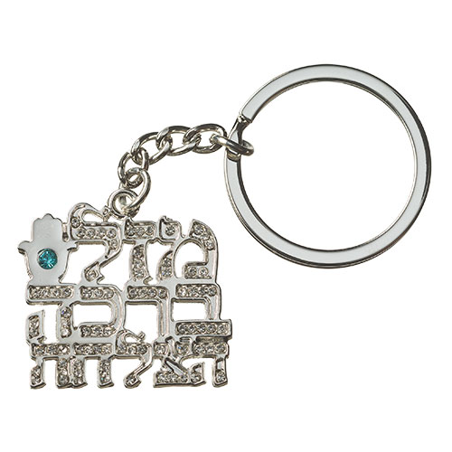 Nickel Mazal & Bracha Key Holder with Stone Inlay