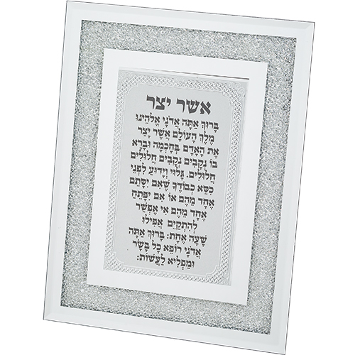 Glass Frame "Asher Yatzar" 23X18 cm- Sepharadic - with Decorative Stones