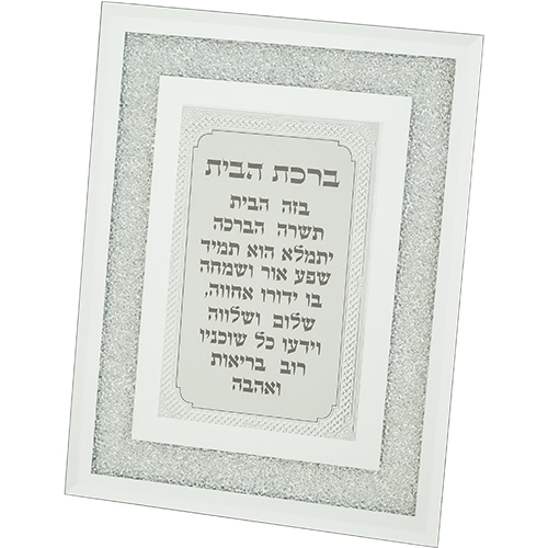 Glass Frame Hebrew Home Blessing 23X18 cm- with Decorative Stones