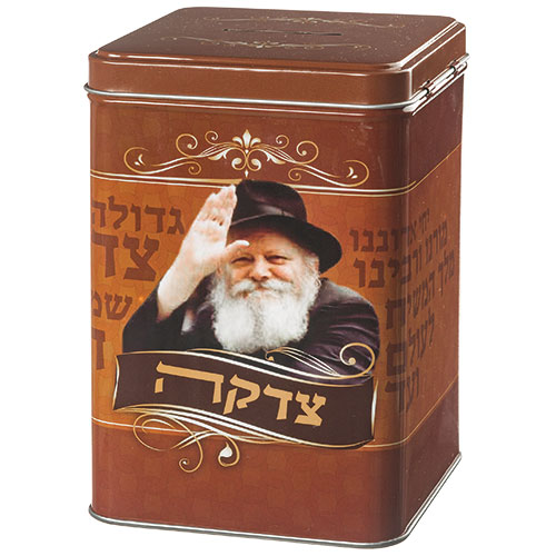Tin Tzedakah Box 15 cm- The Lubavitcher Rebbements