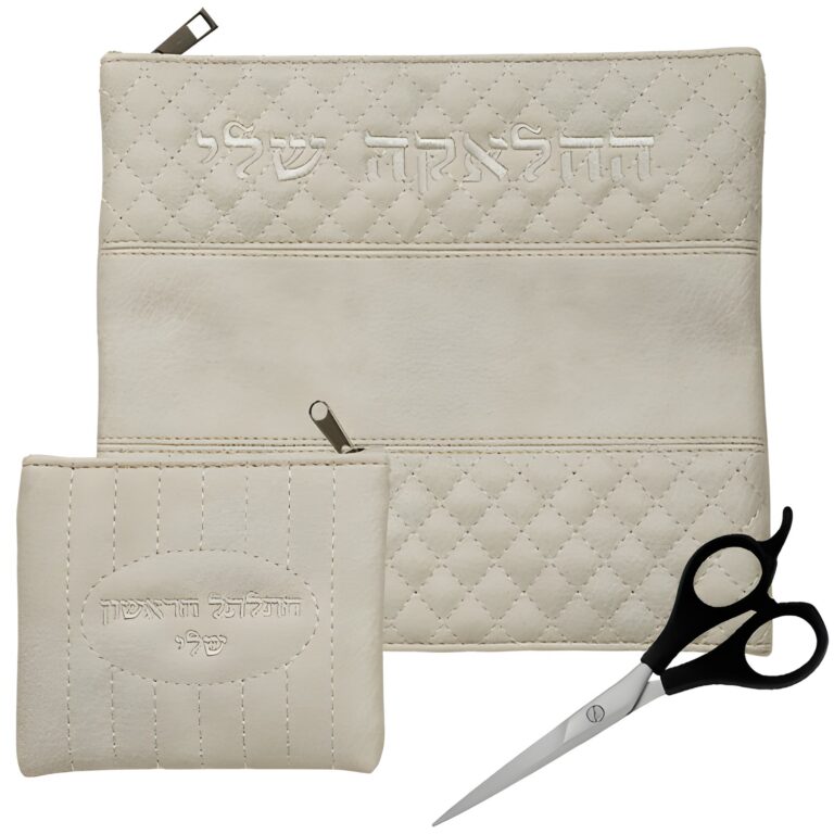 My "Halachah" Set