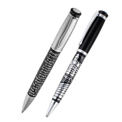 Bs Elegant Black Pen with Silver Travelers Prayer 13.5 Cm-hebrew
