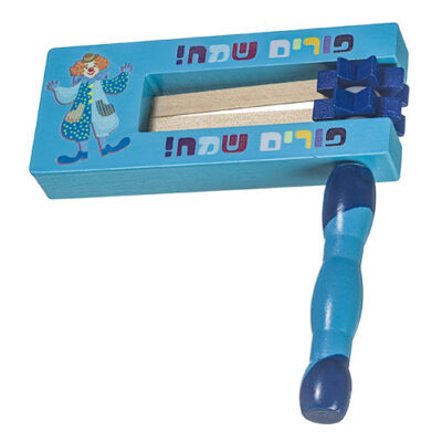 גרגרן אלגנטי 16x14 ס"מ - רקע כחול, ידית כחולה - עיצוב צבעוני "פורים שמח"