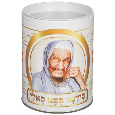 Tin Tzedakah Box 10 cm
