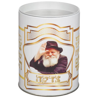 Tin Tzedakah Box 10 cm