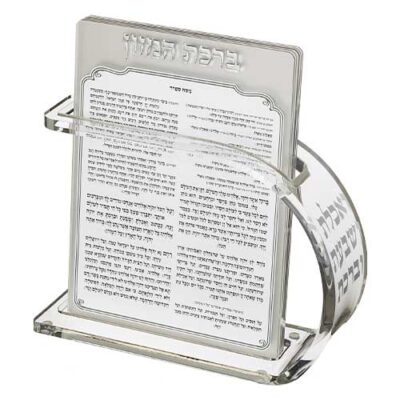 Lucite Benchers Display 18x25 cm with 6 Blessings - Ashkenaz