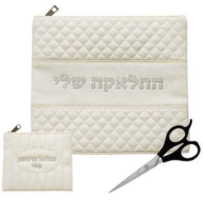 My "Halachah" Set
