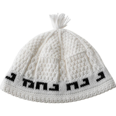כיפה פריק "נחמן" 24 ס"מ - לבן