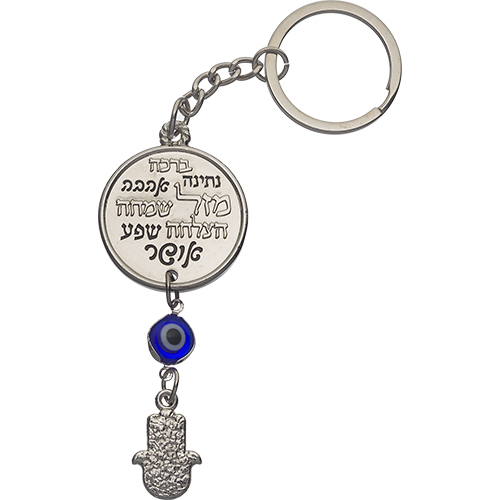 Metal "Blessings" Key Holder 8 cm