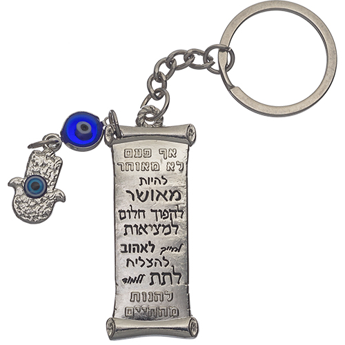 Metal "Blessings" Key Holder 6 cm