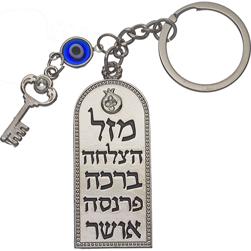 Metal "Blessings" Key Holder 6 cm