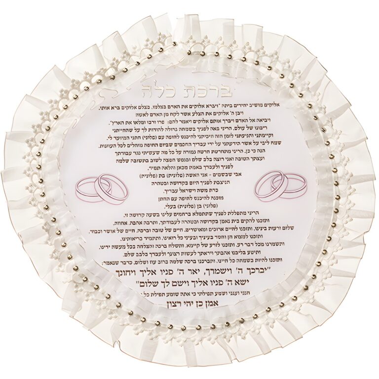 Lucite Prayer for Bride 20*20 cm