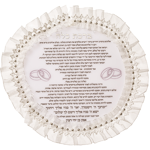 Perspex Prayer for bride 20x20 cm