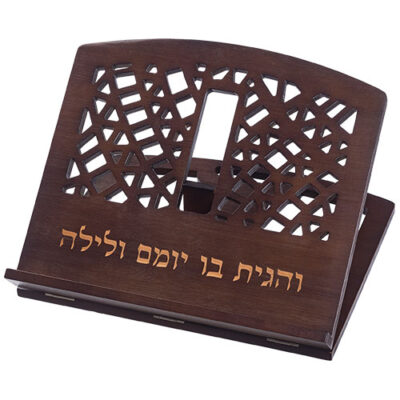 Shtender 34x38 cm- "Ve'hagita"