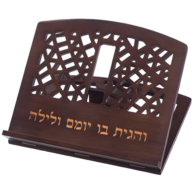 Shtender 34x38 cm- "Ve'hagita"