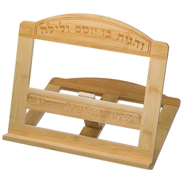 Shtender 38x33 cm- "Ve'hagita" Inscription