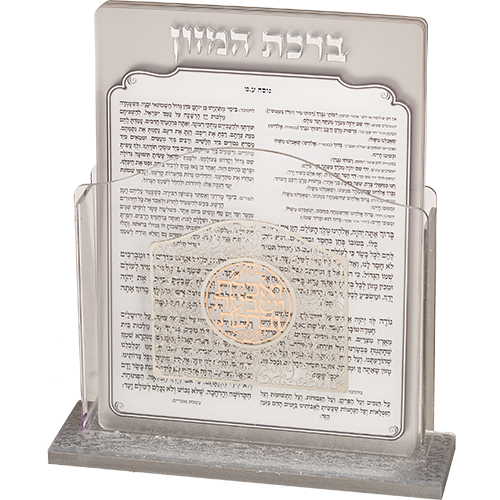 Perspex Benchers Display 17*13  cm with 6 blessings - Sephardic
