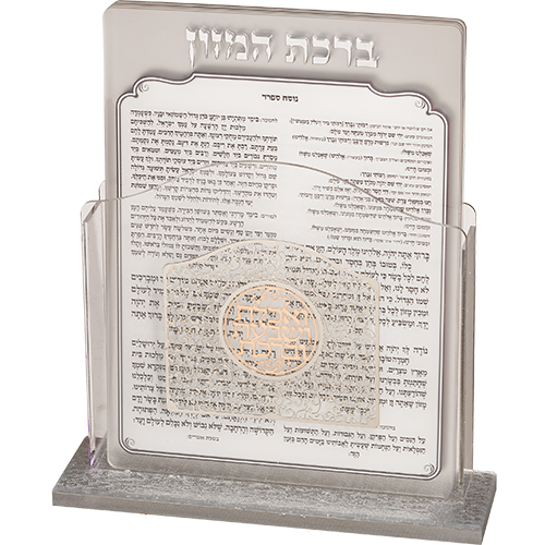 Perspex Benchers Display 17*13  cm with 6 blessings - Ashkenaz