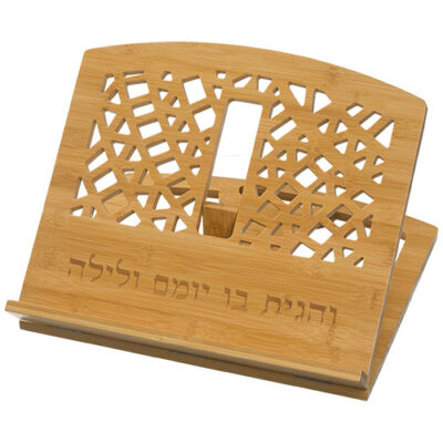 Shtender 34x38 cm- "Ve'hagita"