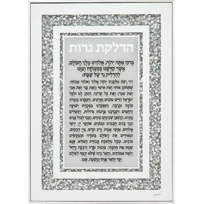 Glass Frame Candle Lighting Blessing 25x35 cm- with Stones