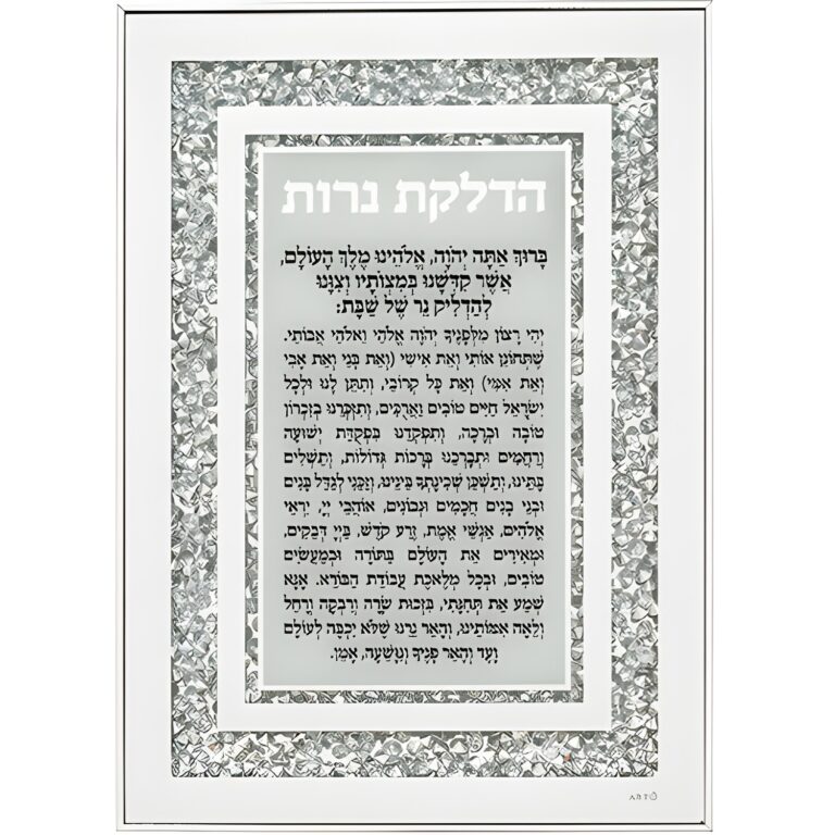 Glass Frame Candle Lighting Blessing 25x35 cm- with Stones