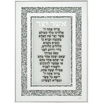 Glass Frame "Asher Yatzar" 25x35 cm- Ashkenaz - with Stones