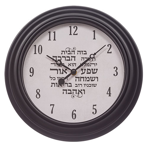 Black Frame Clock with Hebrew Home Blessing 30 cm