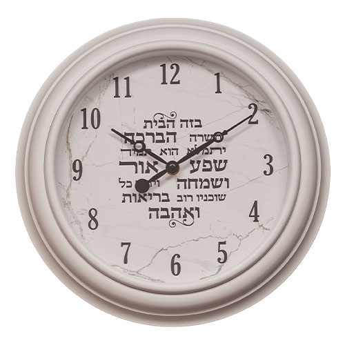 White Frame Clock with Hebrew Home Blessing 30 cm