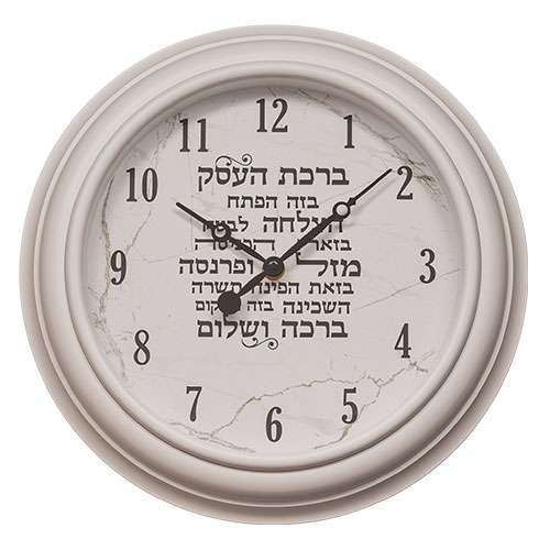 White Frame Clock with Hebrew Bussiness Blessing 30 cm