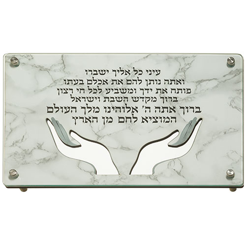 Laser Cut Challah Tray 37*25 cm "Open Your Hands"